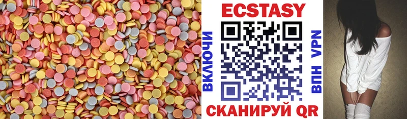 купить  сайты  Чухлома  Ecstasy круглые 