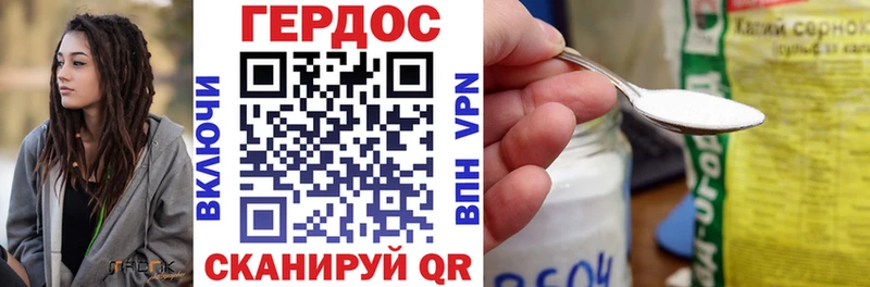 ГЕРОИН хмурый  наркошоп  Чухлома 