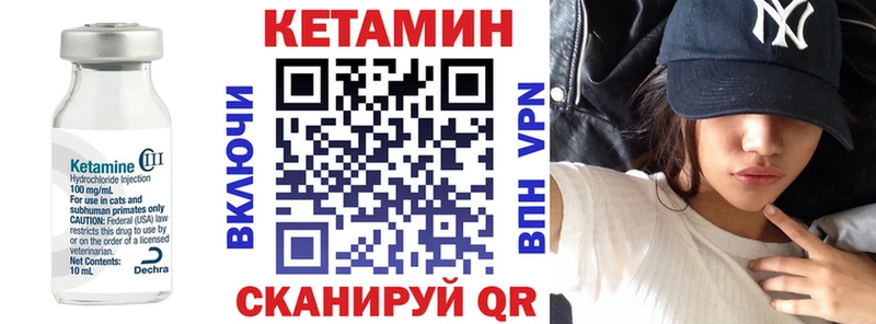 КЕТАМИН ketamine  Чухлома 