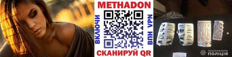 МЕТАДОН methadone  Чухлома 